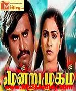 Moondru Mugam 1982 song download